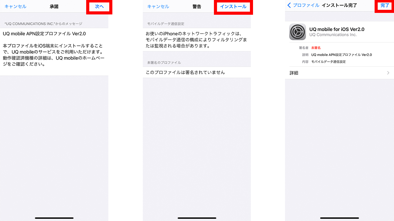 【iPhone12Pro】データ通信機能を起動できませんでした ろぐきた